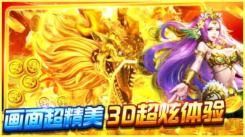 姚記捕魚(yú)破解版2023