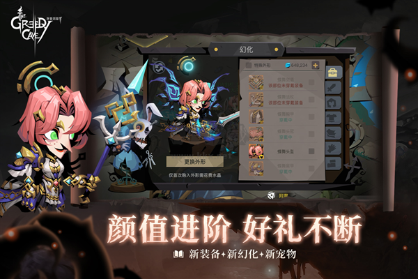 貪婪洞窟2安卓最新版2024