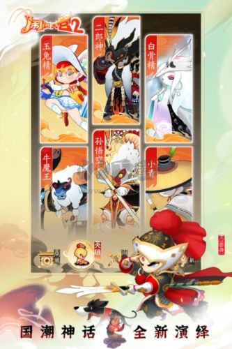 鬧鬧天宮2官方正版