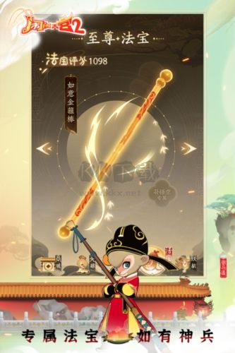 鬧鬧天宮2官方正版