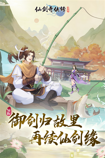 仙劍奇?zhèn)b傳新的開始官服