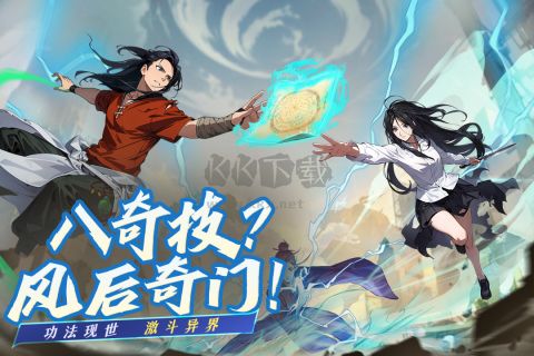 凡人修仙傳:人界篇