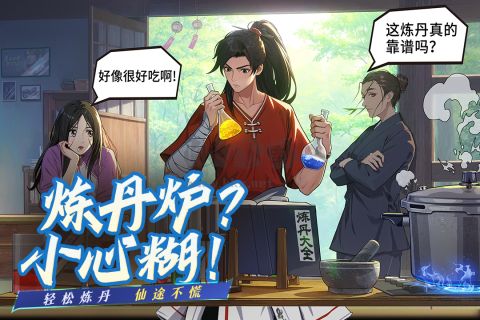 凡人修仙傳:人界篇