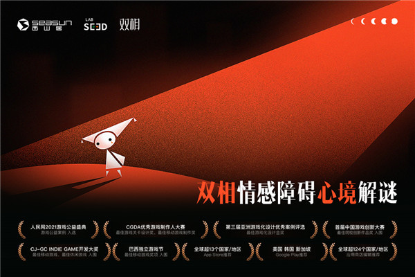 雙相游戲單機(jī)版游戲介紹截圖