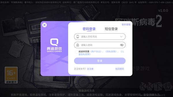阿瑞斯病毒2內(nèi)置菜單版