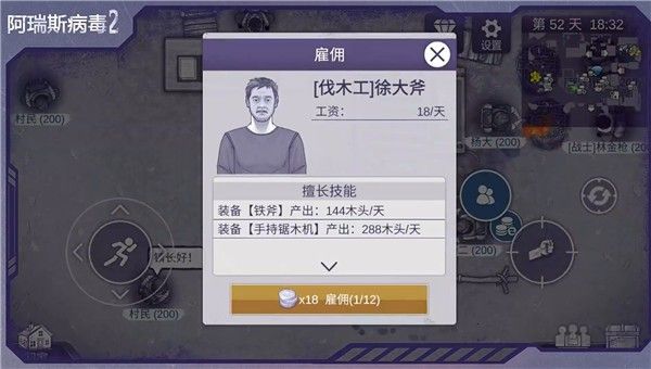 阿瑞斯病毒2內(nèi)置菜單版