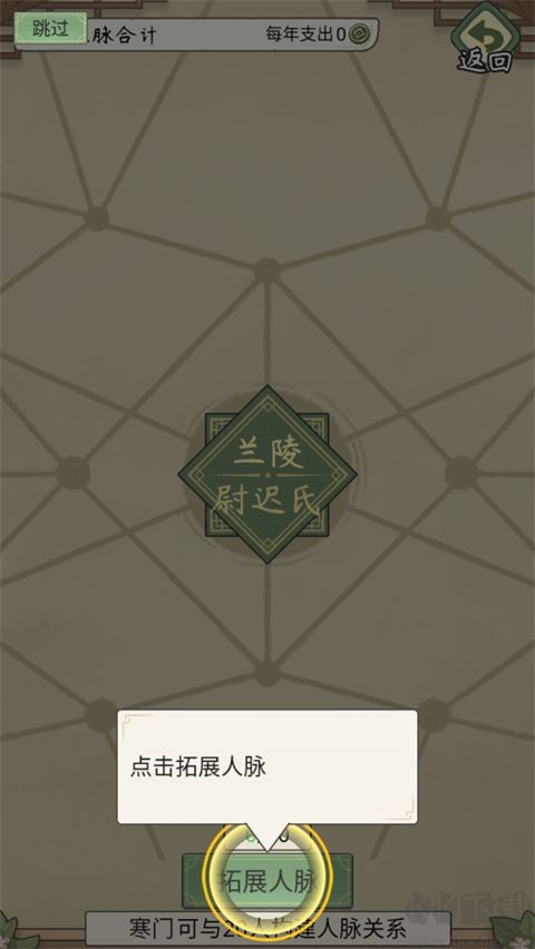 新手攻略截圖15