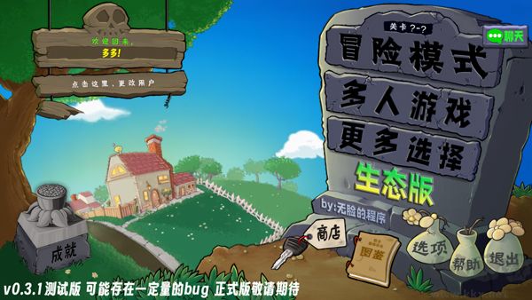 游戲新手攻略截圖1