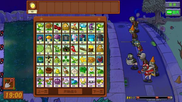 游戲新手攻略截圖2