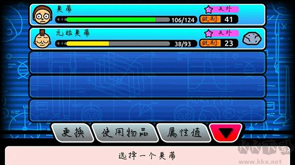 NO.2 元始莫蒂截圖