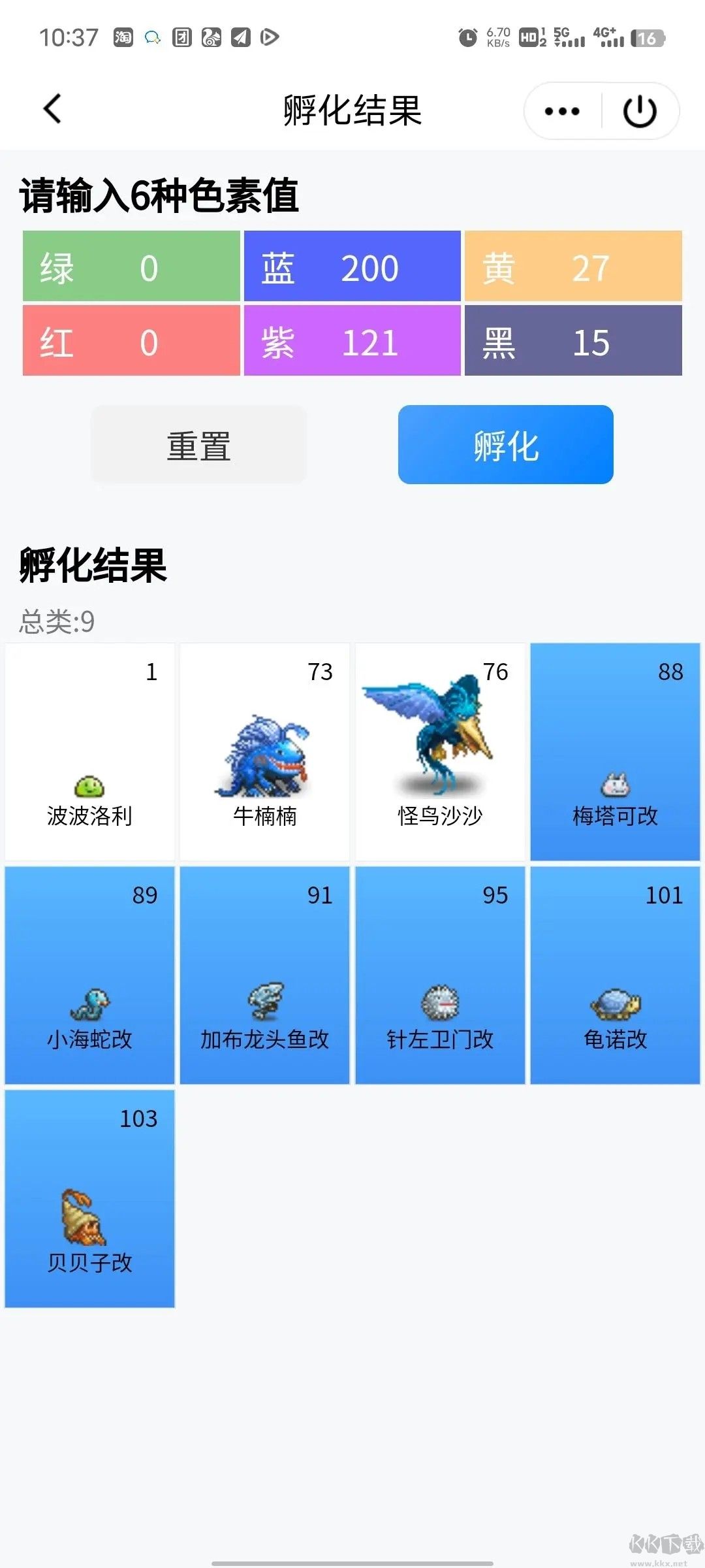 最強(qiáng)寵物配方2