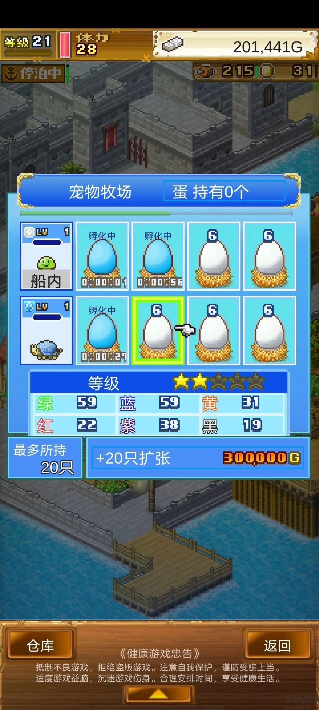 最強(qiáng)寵物配方3