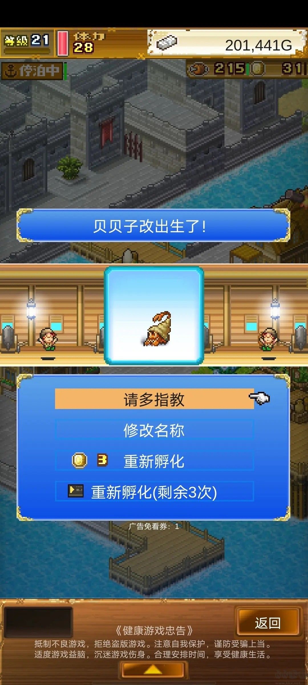 最強(qiáng)寵物配方5