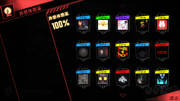 賣主的叛徒截圖1