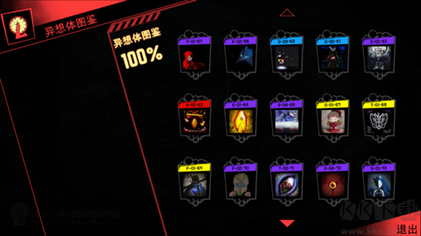 丟人螺旋社保大法截圖