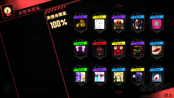 集合速推流截圖