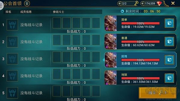 公會及公會BOSS介紹2