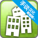 平衡城市 v0.12.8正版
