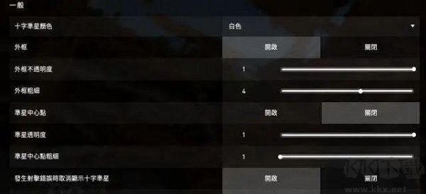 新手設(shè)置截圖2