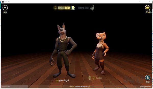 創(chuàng)建房間教程截圖4