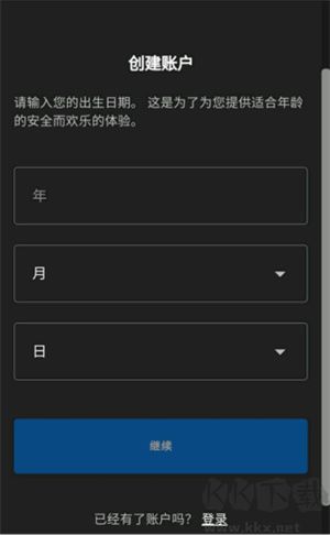 賬號注冊流程截圖1