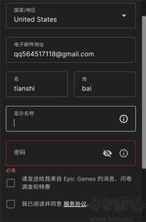 賬號注冊流程截圖2