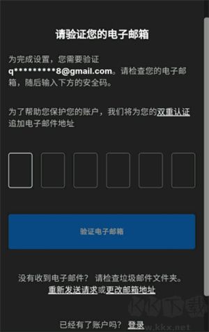 賬號注冊流程截圖3