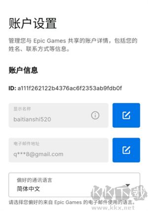 賬號注冊流程截圖4