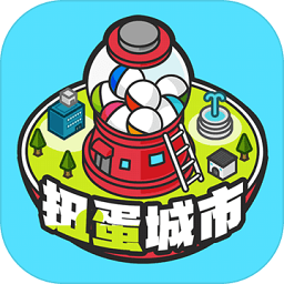 扭蛋城市 v1.0.0 安卓版