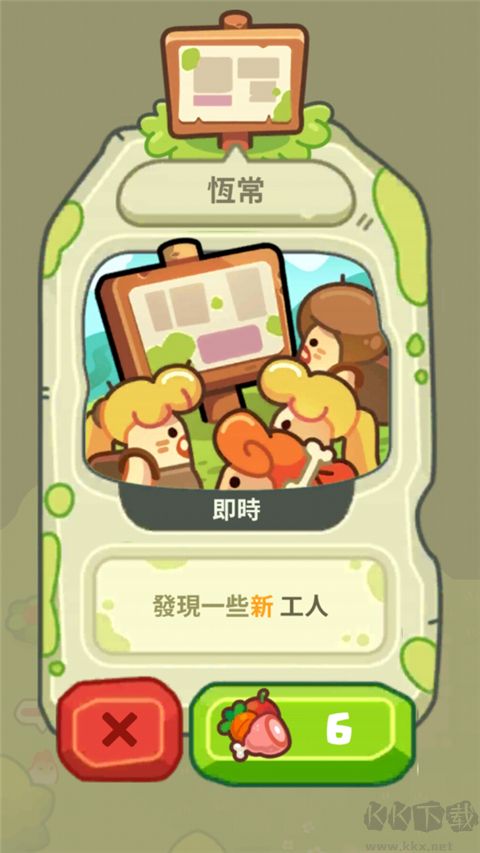 新手攻略6
