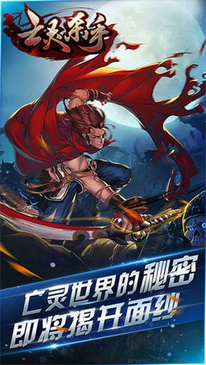 亡靈殺手漢化版