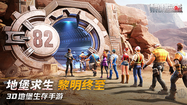 黎明堡壘無限購(gòu)買版