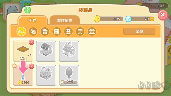 小倉農場官方版