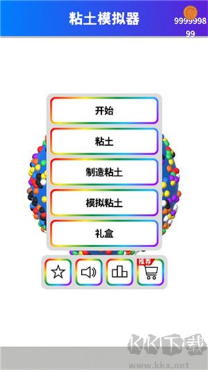 如何制作美麗的粘土截圖1