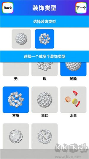 如何制作美麗的粘土截圖8