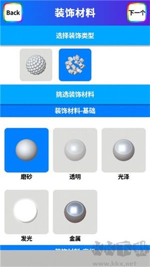 如何制作美麗的粘土截圖9
