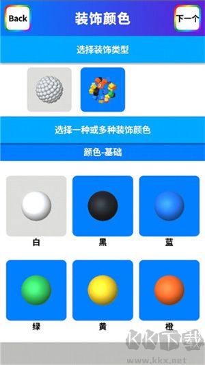 如何制作美麗的粘土截圖10