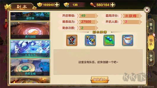 PVE玩法介紹截圖1