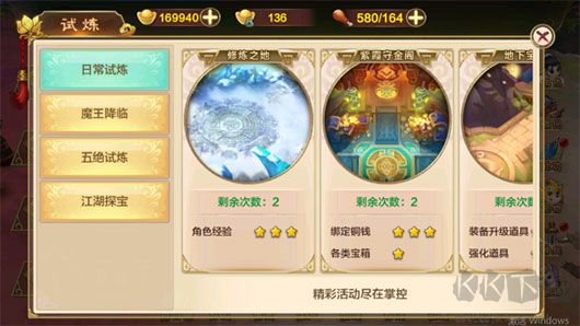 PVE玩法介紹截圖2