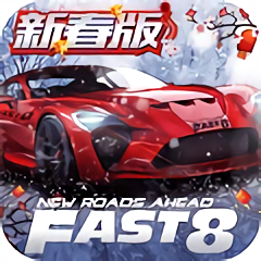 速度與激情8 v1.40漢化版