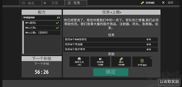 維和士兵任務(wù)怎么做3