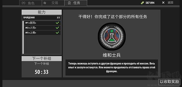 維和士兵任務(wù)怎么做5