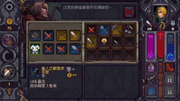 符石守護者游戲