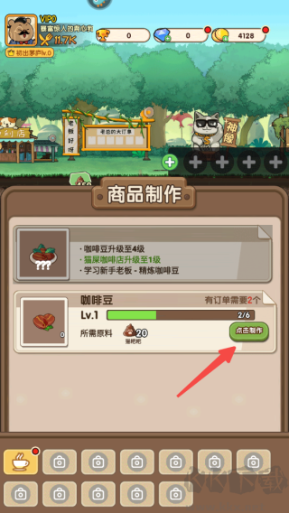 游戲教程截圖3