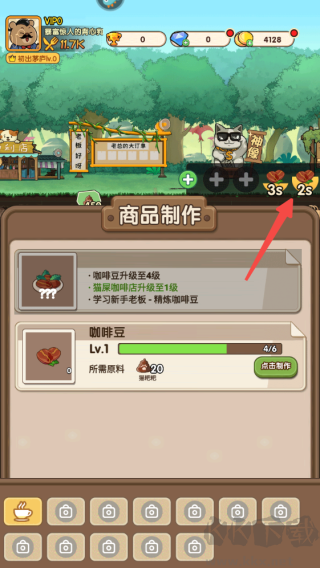 新手指南截圖4