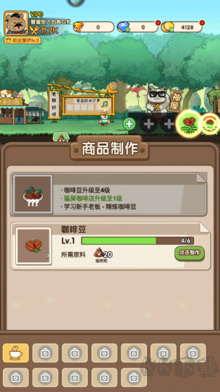 新手指南截圖5