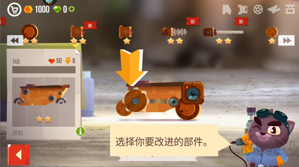 裝備升級攻略截圖3