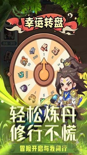 靈劍仙師福利版