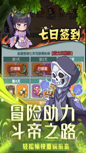 靈劍仙師福利版