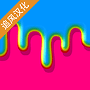 快清理粘液模擬器 v4.8.2手機(jī)版